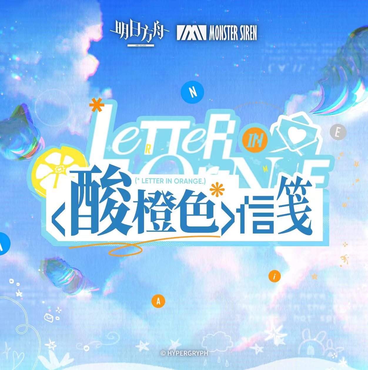 酸橙色信笺 cover